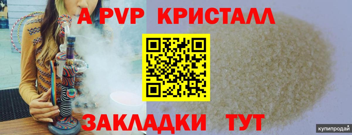 Альфа ПВП VHQ  Канаш  Alpha-PVP Соль 