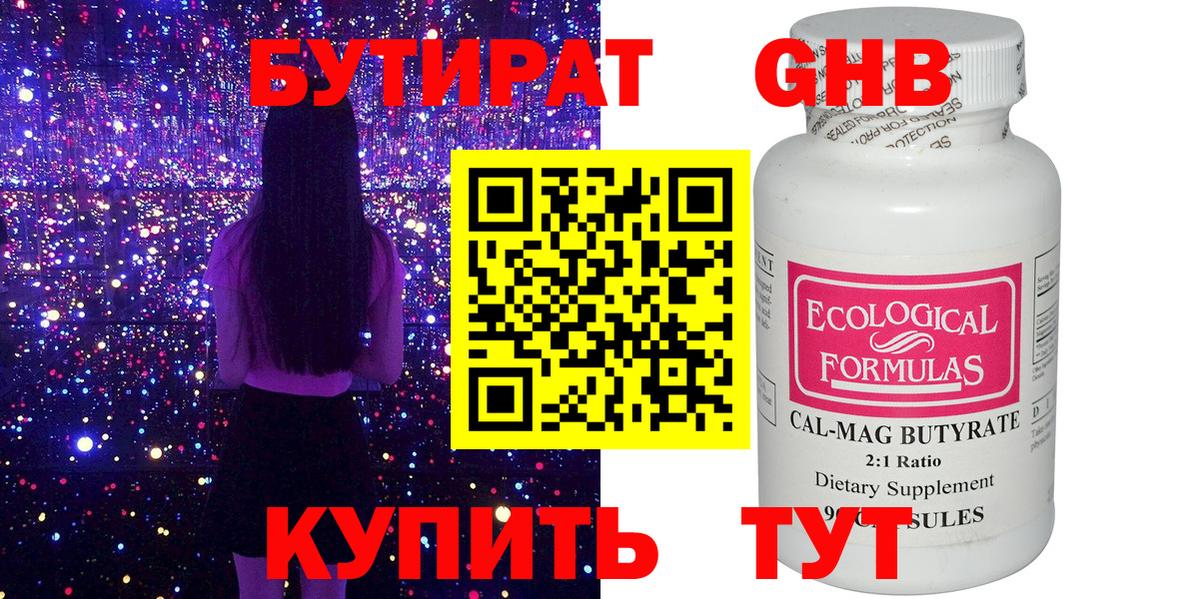 БУТИРАТ оксана  Вход с VPN  Бутират  Канаш 