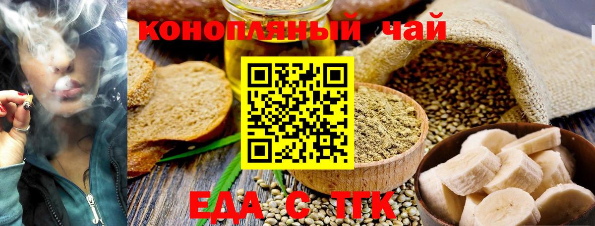Печенье с ТГК конопля  Канаш 