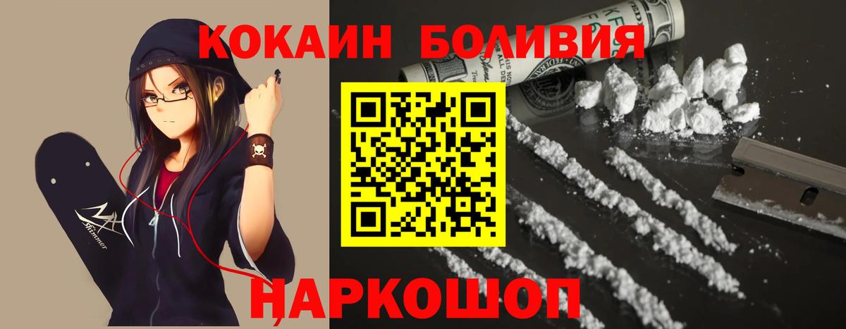 Кокаин 97%  КОКАИН  КОКАИН Columbia  Канаш 