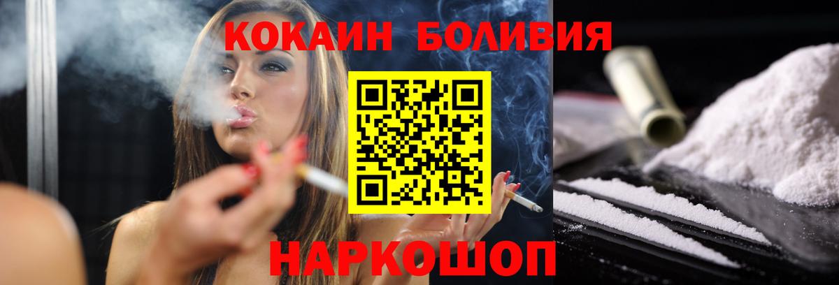 КОКАИН Эквадор  COCAIN  Кокаин Fish Scale  Канаш  Вход с VPN 