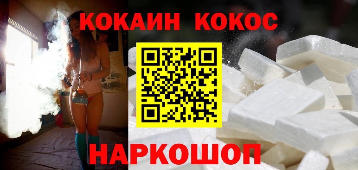 Cocaine FishScale Канаш