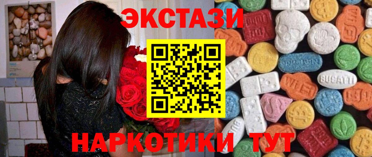 Канаш  ЭКСТАЗИ  Вход с VPN  блэк спрут сайт  ЭКСТАЗИ ешки 
