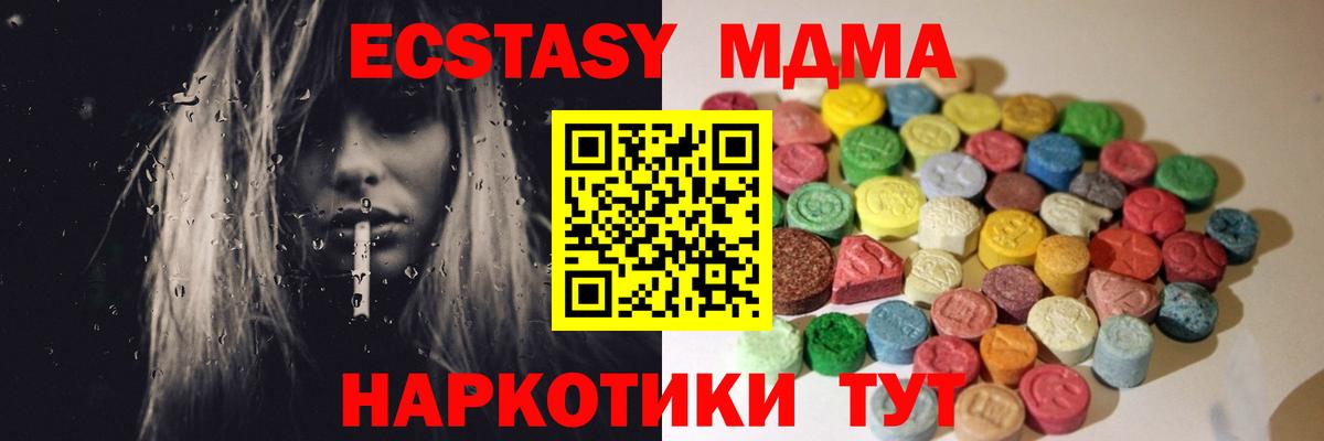 Экстази 300 mg Канаш