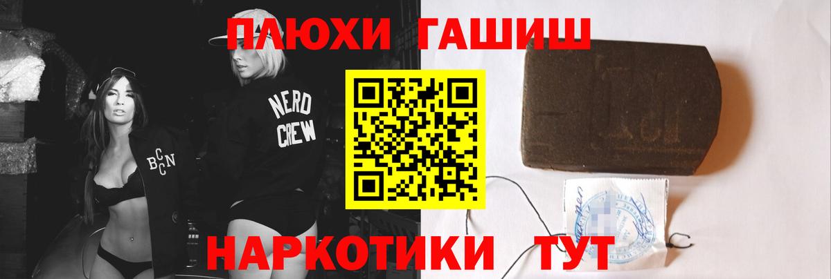 ГАШ VHQ Канаш