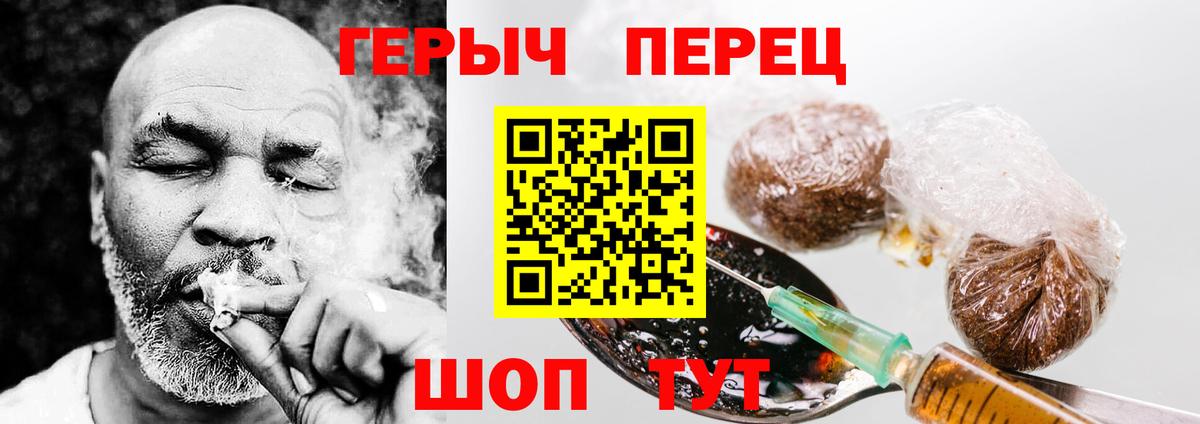 ГЕРОИН белый  Канаш 