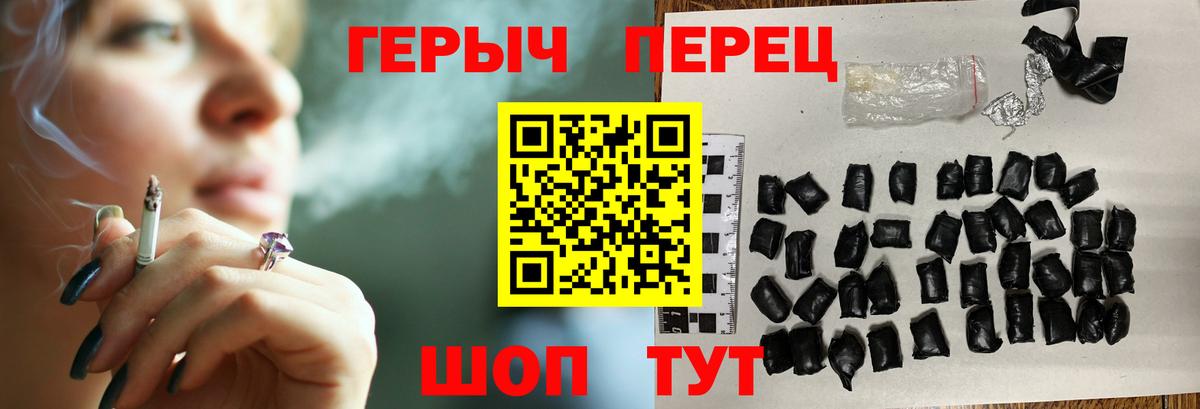 Канаш  ГЕРОИН Heroin  ГЕРОИН  Вход с VPN 