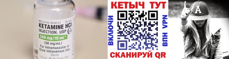 Кетамин VHQ  Канаш 