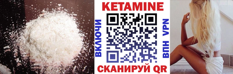 КЕТАМИН VHQ Канаш