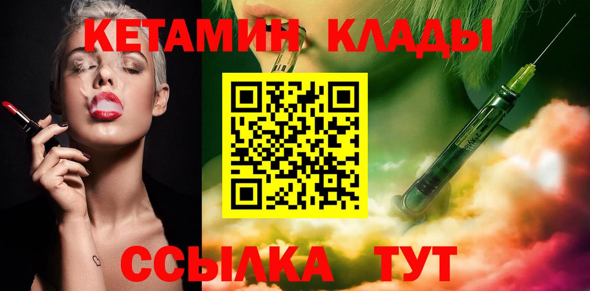 Кетамин ketamine  Канаш  КЕТАМИН VHQ 