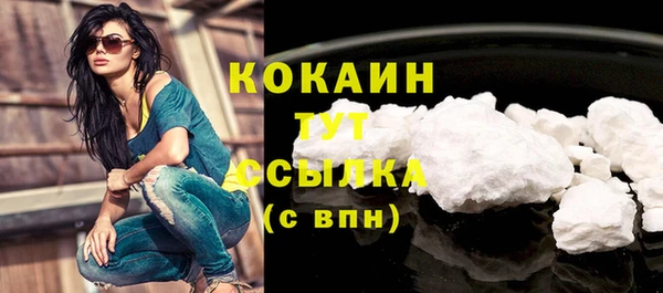 COCAINE Каменск-Шахтинский
