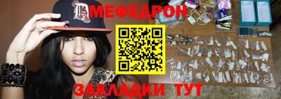 мефедрон мука Дубна