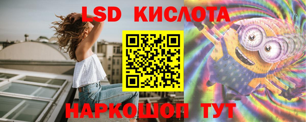 ЛСД экстази ecstasy  Вход с VPN  Лсд 25 экстази кислота  Канаш 