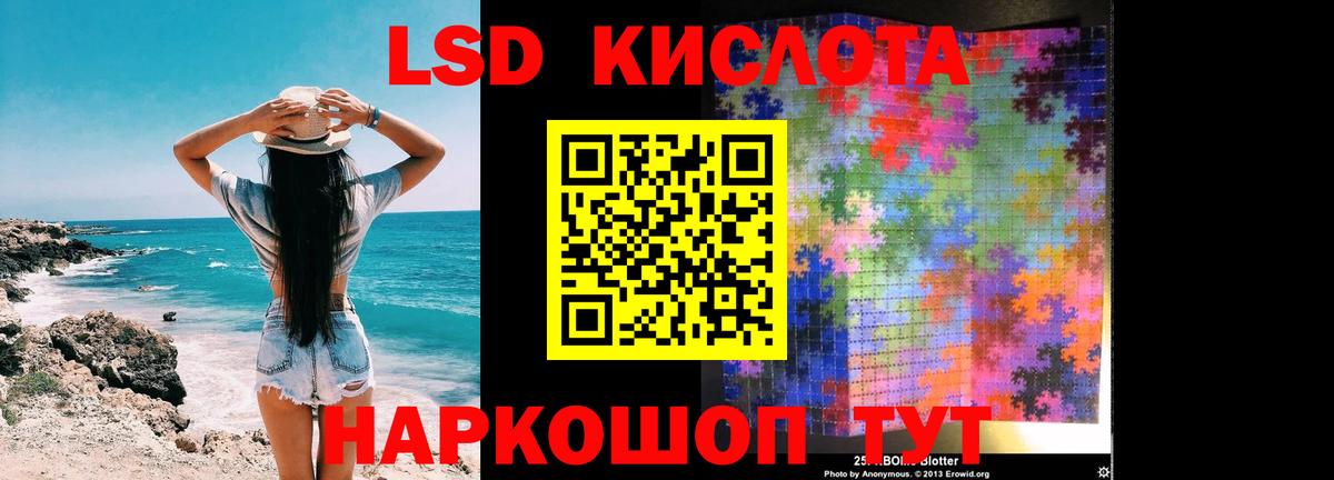 LSD-25 экстази ecstasy Канаш