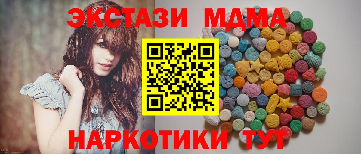 МДМА Molly Канаш