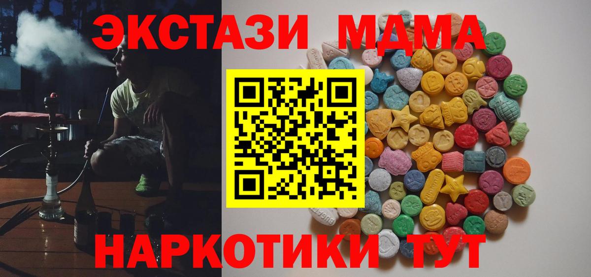 МДМА  MDMA кристаллы  Канаш  МДМА VHQ 