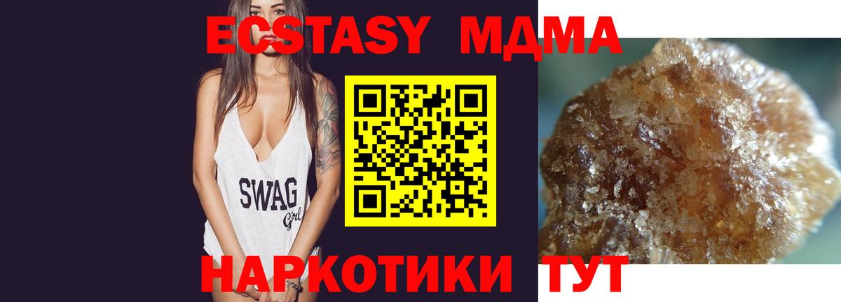 MDMA  MDMA Molly  MDMA crystal  Вход с VPN  Канаш 
