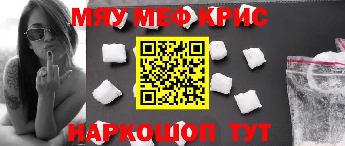 Мефедрон мука Канаш