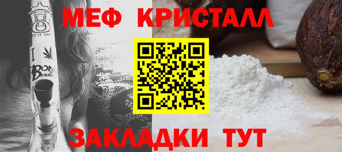 Мефедрон мука  МЕФ  Канаш  Вход с VPN 