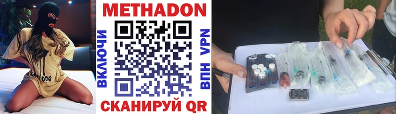 МЕТАДОН мёд  купить   Канаш 