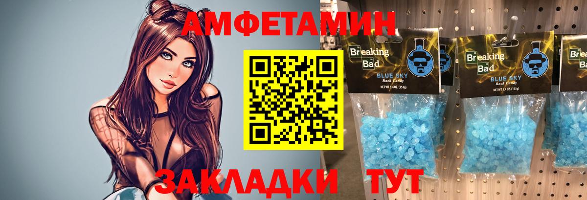МЕТАМФЕТАМИН витя  Канаш 