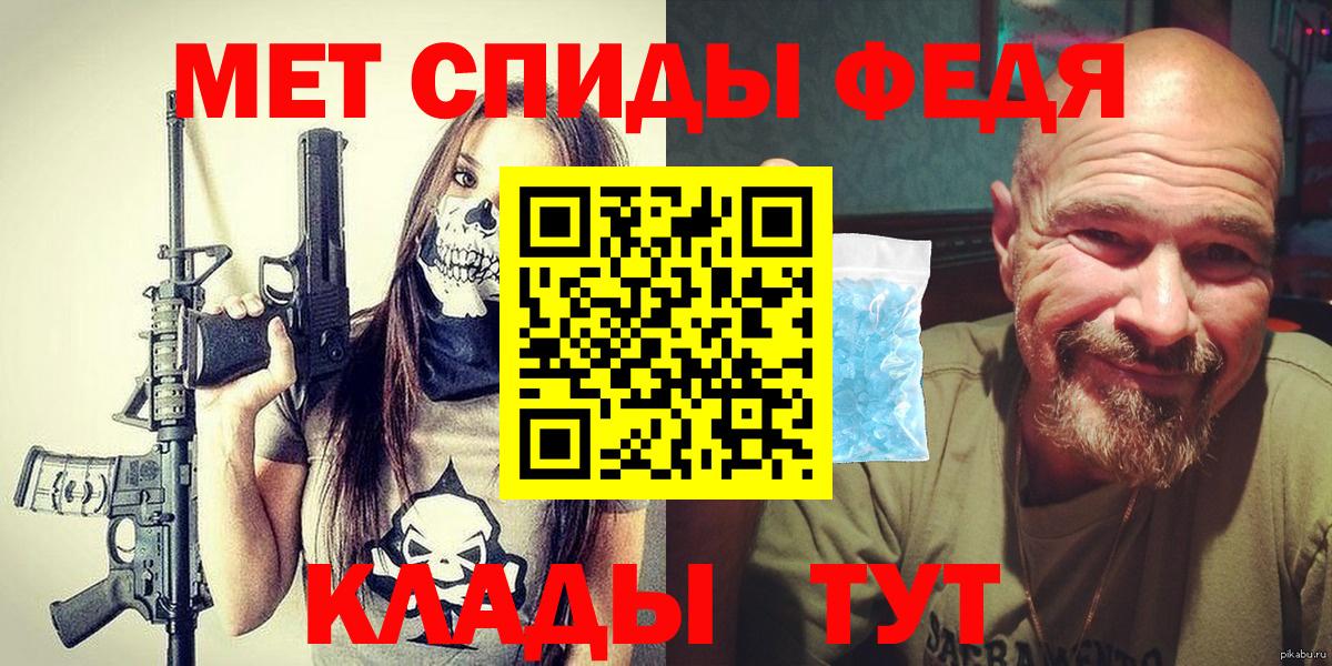 Метамфетамин мет  Вход с VPN  Канаш 