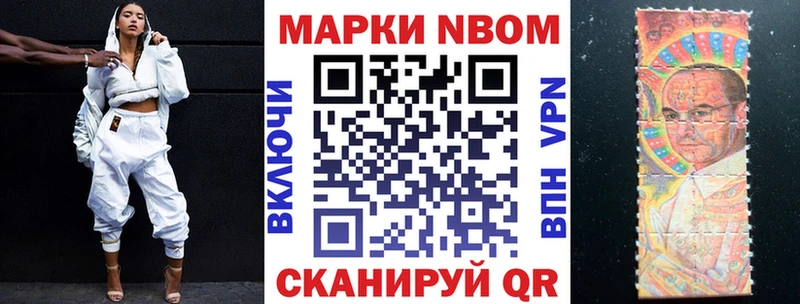 как найти darknet официальный сайт Марки N-bome 1500мкг Канаш