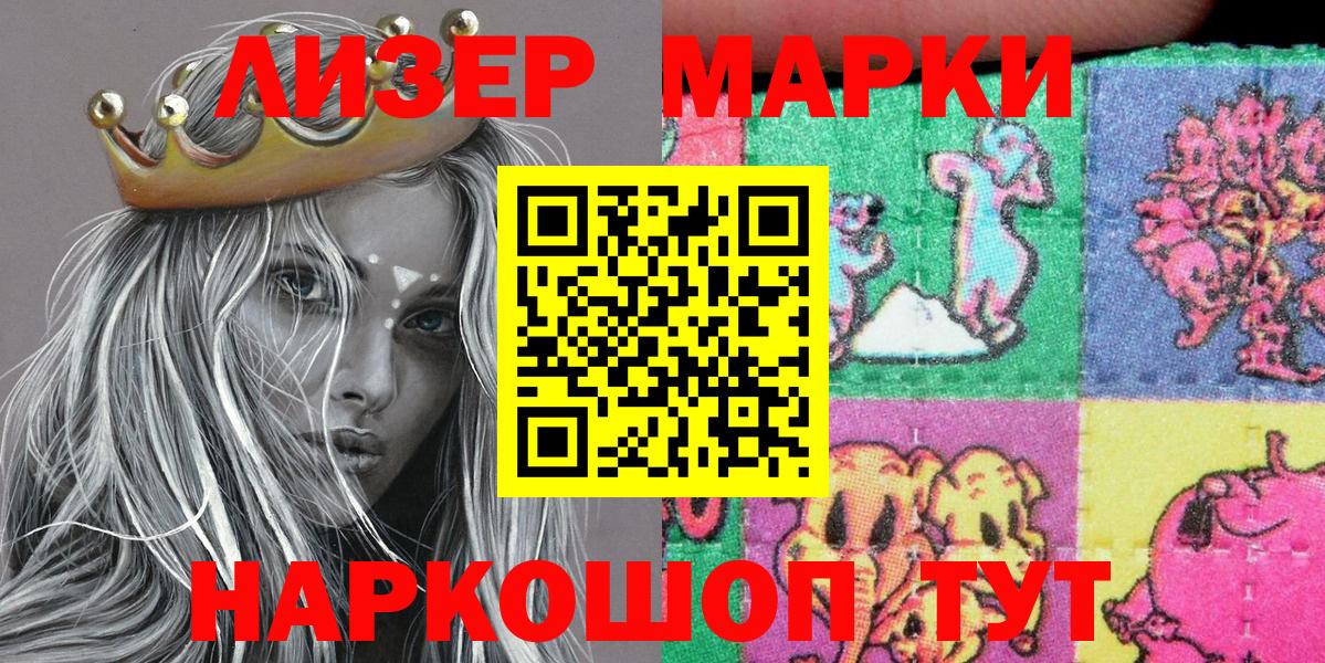 Наркотические марки  Канаш  Марки NBOMe 1500мкг 