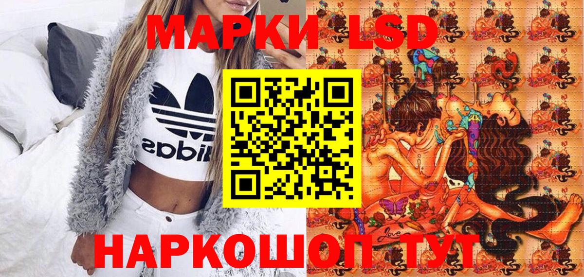 Марки NBOMe 1500мкг Канаш