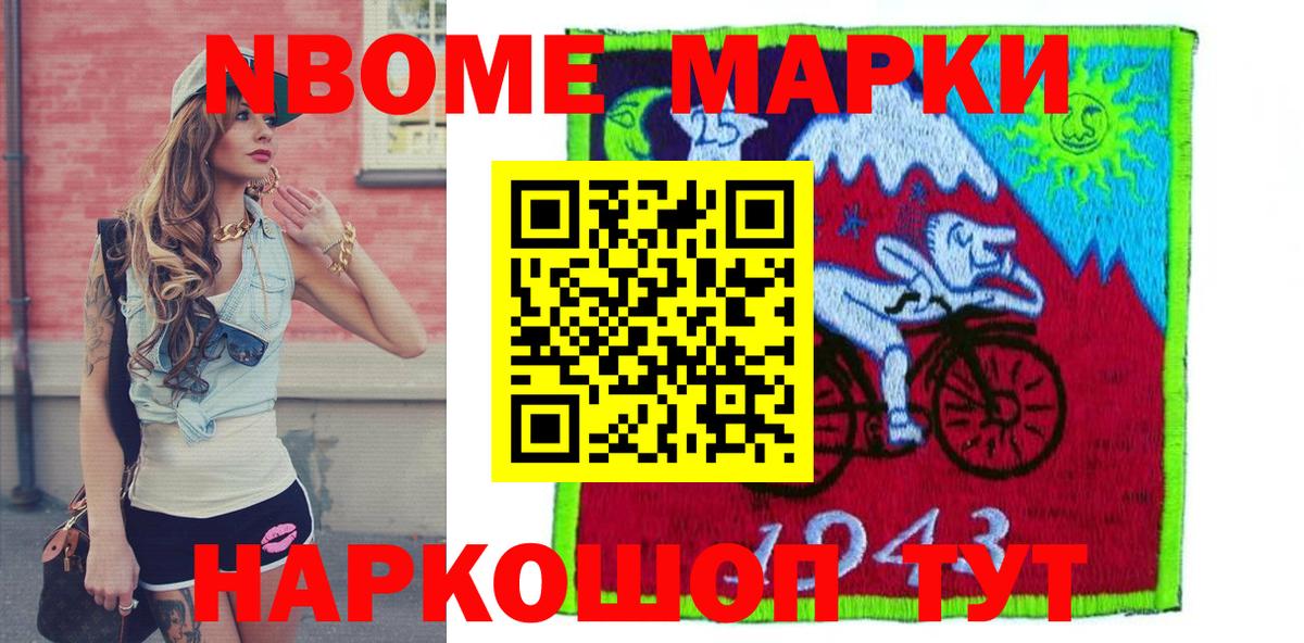 Канаш  Марки 25I-NBOMe 1500мкг  Вход с VPN  Марки 25I-NBOMe 1500мкг 