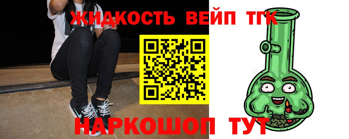 Дистиллят ТГК вейп с тгк  блэк спрут вход  Канаш  Дистиллят ТГК вейп с тгк 