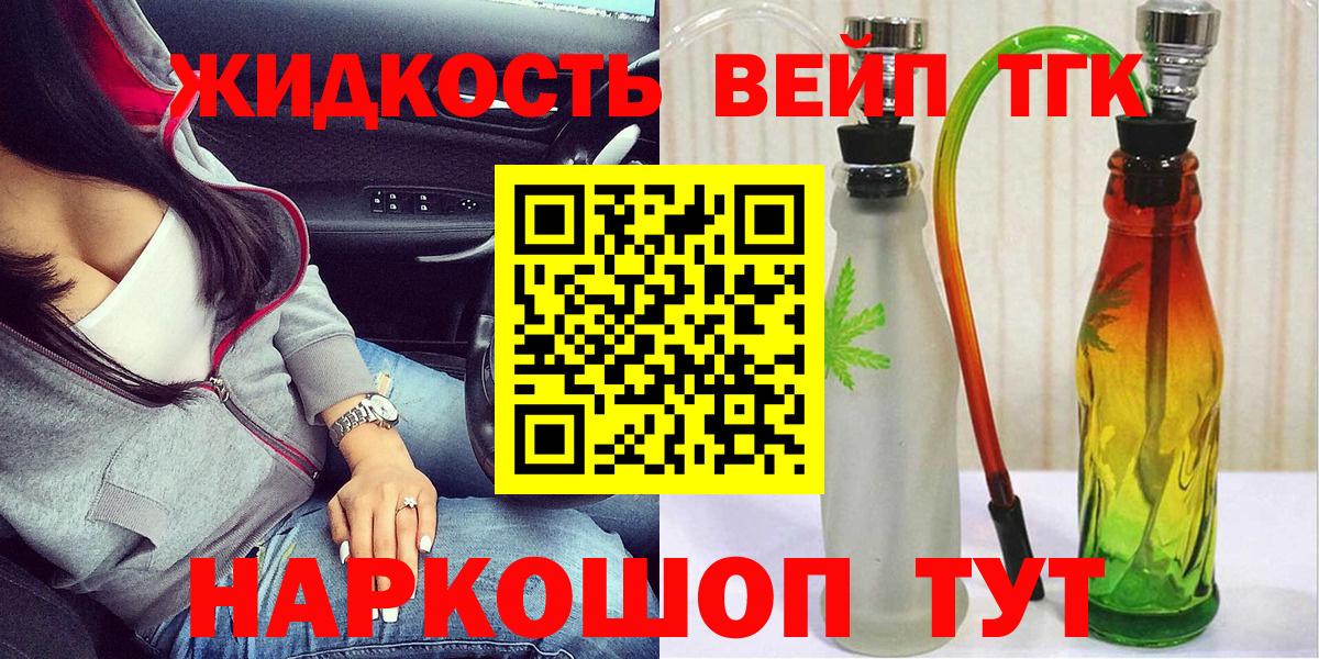 Канаш  где найти наркотики  Вход с VPN  ТГК гашишное масло  ТГК вейп 