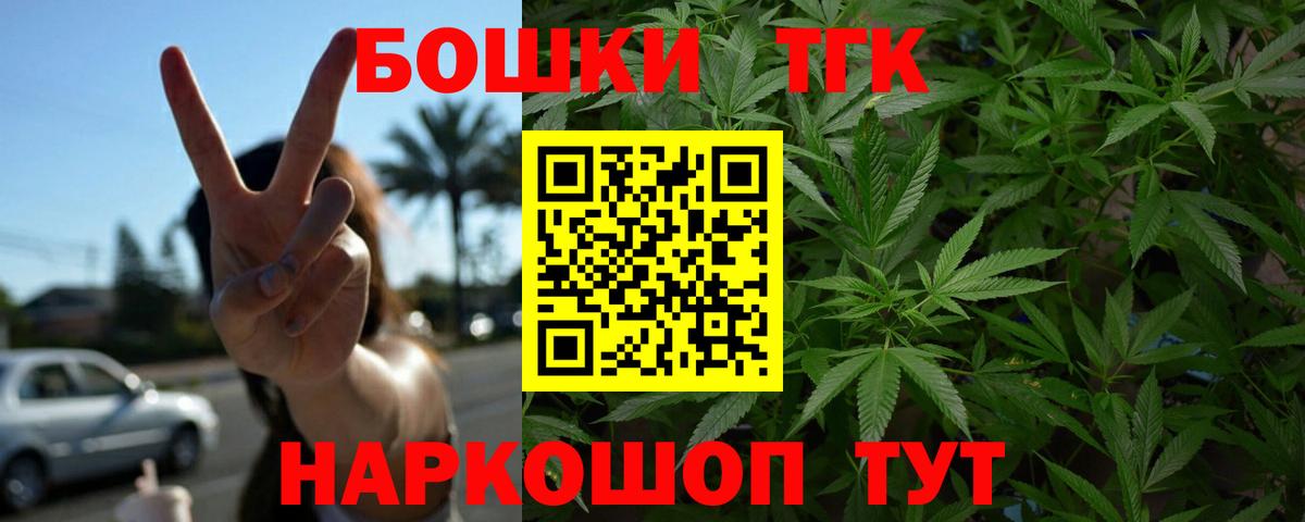 МАРИХУАНА планчик  Каннабис AK-47  Канабис план  Каннабис THC 21%  Канаш  Вход с VPN 