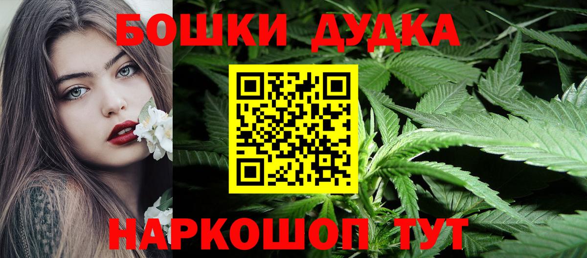 Каннабис марихуана Канаш